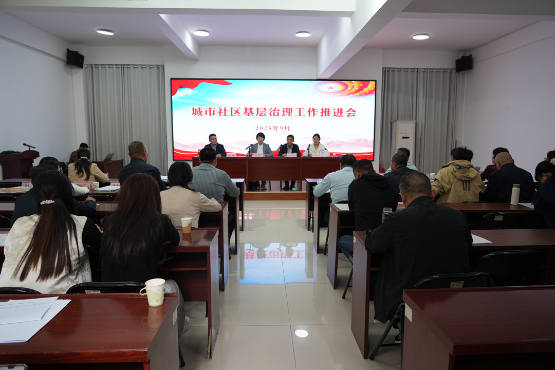 蒙阴县城市社区基层治理工作推进会在蒙阴街道新华社区召开